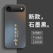 揚(yáng)聚特適用蘋(píng)果17Air手機(jī)殼Apple iPhone17Air新款保護(hù)套硅膠軟邊磨砂全包防摔5G防指紋高級(jí)時(shí)尚外殼男女 石墨黑【平安喜樂(lè)】 蘋(píng)果17Air