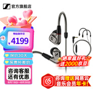 森海塞爾IE600 IE900有線耳機(jī)旗艦級(jí)HiFi音樂高保真動(dòng)圈塞子入耳式耳掛耳塞超寬換能器套裝送男朋友的禮物 IE600+森海塞爾原裝麥克風(fēng)線