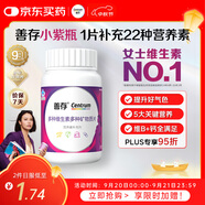 善存女士多種復(fù)合維生素 B族CED煙酰胺葉酸鐵鈣鎂鋅硒B12補(bǔ)氣血 80粒