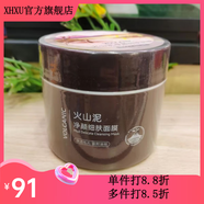 嬌研物語(yǔ)【官方店】嬌研物語(yǔ)水光煥采身體素顏霜蝸牛多效精華霜 悅肌密火山泥凈顏細膚面膜180g