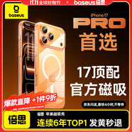 倍思【銷(xiāo)量100W|持續(xù)6年TOP|發(fā)黃秒退】適用iphone17pro手機(jī)殼蘋(píng)果17pro保護(hù)套磁吸全包透明氣囊防摔