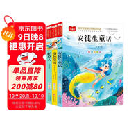 快樂(lè )讀書(shū)吧三年級上（3冊）安徒生童話(huà)+稻草人書(shū)+格林童話(huà) 彩圖注音版 三年級課外閱讀書(shū) 小學(xué)生必讀世界經(jīng)典文學(xué)少兒名著(zhù)童話(huà)故事書(shū)