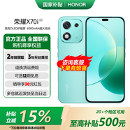 榮耀X70i 一億像素AI拍照鍵 大屏AI 高亮OLED護(hù)眼屏 超輕薄 6000Ah長(zhǎng)續(xù)航 智能NFC抗摔防水升級(jí) 5G手機(jī) 天海青 12GB+256GB 官方標(biāo)配