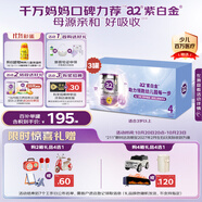 a2奶粉 澳洲紫白金版兒童配方牛奶粉 4段(3歲+)900g*3 京東禮盒