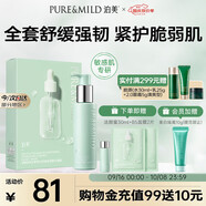 泊美油橄欖潔顏蜜120ml+油橄欖B5舒緩面膜10片 組合裝 節(jié)日禮物