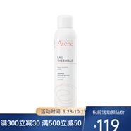 雅漾（Avene）舒護(hù)活泉水噴霧300ml 1瓶 300ml