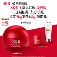 SK-II大紅瓶面霜50g乳液抗皺護(hù)膚品套裝禮盒sk2化妝品全套生日禮物女