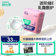 舒比奇維E乳霜敏感肌新生兒紙尿褲L碼22片尿褲大號嬰兒尿不濕小包
