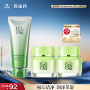 百雀羚（PECHOIN）護(hù)膚套裝（潔面乳100g+精華霜50g*2）滋潤教師節(jié)禮物