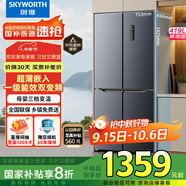創(chuàng)維（SKYWORTH）419升風(fēng)冷十字對開門四開門家用電冰箱一級能效變頻超薄嵌入家電補(bǔ)貼BCD-419WXPS(N)
