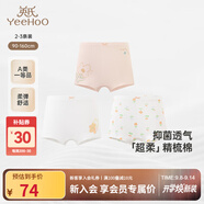 英氏（YEEHOO）兒童內褲7A抗菌女童平角褲中大童四角褲打底短褲
