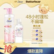 多芬（Dove）植萃留香蓬松洗發(fā)水470ml+護(hù)發(fā)素270ml櫻花 毛躁扁塌發(fā)質(zhì) 