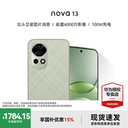 華為nova13 國家補貼15% 前置6000萬(wàn)超廣角人像 AI修圖 北斗衛星圖片消息鴻蒙智能手機 洛登綠 256GB 官方標配