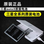 三星適用三星note3電池note4 s4 s5 s6 S7e手機(jī)note25S8s9+ Note4版/n9100/n9108V/