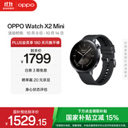 OPPO Watch X2 Mini 星野黑【國家補貼15%】孫穎莎同款 oppo手表男女智能運動健康手表