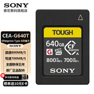 索尼（SONY）CFexpress Type A存儲卡 A7M4 A7S3 A7R5 A9M3 A1M2微單相機 FX6 FR7 FX3A FX30數(shù)碼攝像機 內(nèi)存卡 CEA-G640T【640GB】