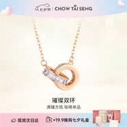 周大生環(huán)環(huán)相扣銀項鏈輕奢小眾玫瑰金色鎖骨鏈七夕禮物送女友