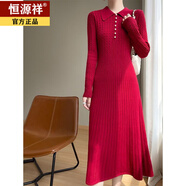 恒源祥秋冬季高級感長(cháng)袖羊毛針織連衣裙女修身內搭A字裙提花釘珠毛衣裙 酒紅色【專(zhuān)柜品質(zhì)】 5XL 建議150-165斤