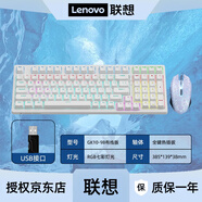 聯(lián)想GK10-98鍵有線機械鍵盤鼠標套裝 全鍵熱插拔軸體家用辦公電競游戲鍵鼠套裝筆記本臺式機電腦外設 白色混光機械鍵盤+裂紋鼠標 青軸