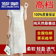 羅蒙（ROMON）香云紗真絲連衣裙女中長款夏季新款大碼寬松高檔桑蠶絲媽媽裝裙子 A-白色【賣完下架僅剩-5件】 XL 【110-125斤內(nèi)】