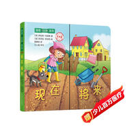 驚奇拉拉看：現(xiàn)在將來