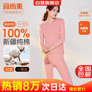 宜而爽【一等品100%純棉】女士保暖內(nèi)衣套裝抗靜電全棉秋衣秋褲棉毛衫褲