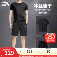 安踏（ANTA）速干套裝丨男運動(dòng)短袖短褲夏跑步套裝足球套裝訓練服兩件套晨練服 【胸口小logo】基礎黑7202-5 L/175