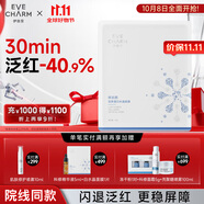 伊膚泉膠原蛋白水晶面膜快褪紅保濕補(bǔ)水舒緩面膜單片