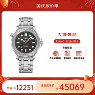 歐米茄（OMEGA） 瑞表海馬系列天文認(rèn)證機(jī)械300米潛水男表42mm中秋送禮 鋼帶灰盤(pán)210.30.42.20.01.002