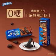 奧利奧（Oreo）0糖濃醇黑巧味薄脆餅干夾心62g  休閑零食 早餐下午茶