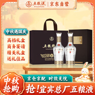 五糧液股份 中秋送禮 五糧精釀尊釀52度500ml*2瓶禮盒 濃香型白酒禮盒