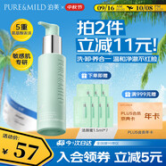 泊美氨基酸洗面奶油橄欖原B5潔顏蜜洗卸清潔合一120ml 節(jié)日禮物