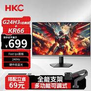 HKC23.8英寸惠科顯示器fast IPS 240hz高刷電競顯示屏幕硬件低藍(lán)光HDR400外接 獵鷹二代G24H3S經(jīng)典版 23.8英寸/G24H3S經(jīng)典版＋機(jī)械臂