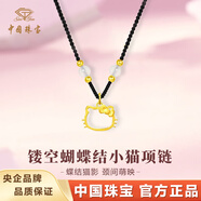 中國珠寶可愛(ài)貓咪黃金項鏈女士KT貓足金吊墜掛墜生日馬年節禮物送女友老婆 約0.46g足金可愛(ài)貓咪吊墜-金珠黑繩