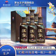 茅臺（MOUTAI）【中秋節(jié)送禮】貴州茅臺酒  醬香型高度白酒 名酒  喜酒 漢醬 51度 500mL 6瓶 【2022年份】