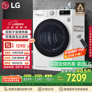 LG10KG家用原裝進(jìn)口雙轉(zhuǎn)子變頻熱泵烘干機(jī)可遙控 30分鐘快烘除菌除螨 白R(shí)H10V9AV4W國(guó)家補(bǔ)貼以舊換新