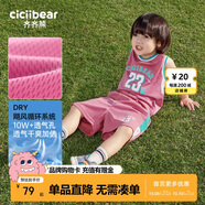 齊齊熊男童套裝夏裝男寶寶夏季背心套裝兒童籃球服男孩薄