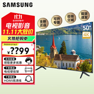 三星（SAMSUNG）50TU8000 超薄 4K超高清LED液晶電視 畫質(zhì)增強(qiáng) 可掛墻 HDMI 光纖 AT670 AU800A BU800A 50英寸 【晶彩視界 纖窄邊框 】50TU8000