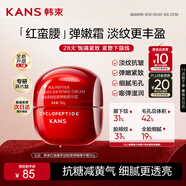 韓束紅蠻腰精華霜50g 抗皺緊致補水保濕乳液面霜護膚化妝品生日禮物女