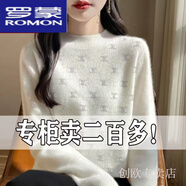 羅蒙（ROMON）專(zhuān)柜撤柜100%正品純毛絨半高領(lǐng)羊毛衫加厚毛衣女寬松打底針織絨衫 雙C 燙鉆 白色 2XL 135-150斤