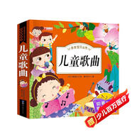 兒童歌曲 親親寶貝叢書帶譜幼兒啟蒙早教書籍