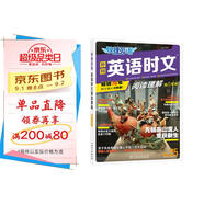快捷英語(yǔ)時(shí)文閱讀理解25期高二年級閱讀理解與完形填空任務(wù)型閱讀專(zhuān)項訓練