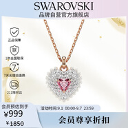 施華洛世奇（SWAROVSKI）IDYLLIA粉釋愛(ài)心仿珍珠雙面項鏈女教師節禮物生日禮物女5683936