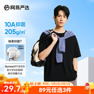 網(wǎng)易嚴選【安心品質(zhì)】超值抑菌T205g棉T恤100%新疆棉10A抗菌七夕送男友 短袖款-經(jīng)典黑 S
