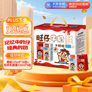 旺旺旺仔牛奶125ml*16盒+旺旺乳酸菌125ml*4盒 中秋禮盒裝 送禮佳品