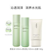misifu水漾肌透補水保濕套裝水乳護膚品學(xué)生旗艦店 柔膚水120ml+柔潤乳100ml+潔面130g