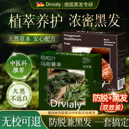 DRVIALY胖東烏斯曼草洗發(fā)皂來(lái)側(cè)柏葉草本何首手工皂角洗發(fā)水純天然無(wú)添加 【根源止脫+根源黑發(fā)套裝】【贈(zèng)起泡網(wǎng)】