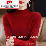 皮爾卡丹（pierre cardin）羊毛衫女寬松顯瘦半高領(lǐng)打底衫女內(nèi)搭秋冬新款洋氣純色毛衣 大紅色 2XL 建議135-145斤