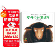 童書(shū) 親子共讀  做內(nèi)心強(qiáng)大的自己 自信力培養(yǎng) 套裝8冊(cè) 兒童繪本3-6歲  