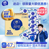 維達(dá)（Vinda）抽紙 超韌4層90抽*20包S碼 山茶花印花紙巾 新舊隨機(jī)發(fā)貨 整箱